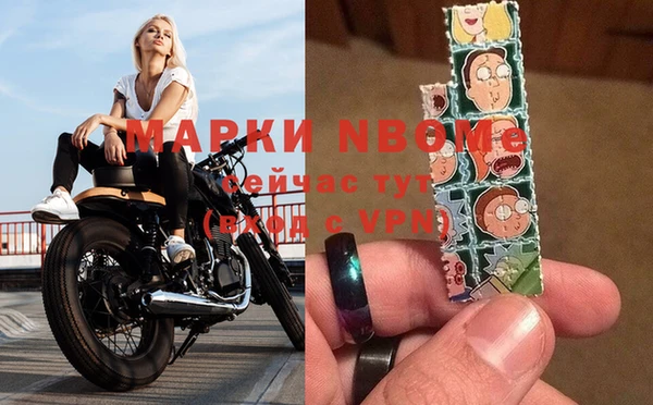 марки nbome Алексин