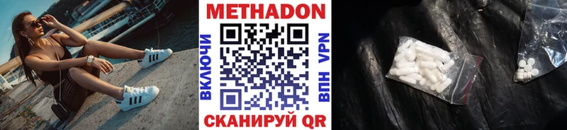 Метадон methadone  площадка Telegram  Ардатов 